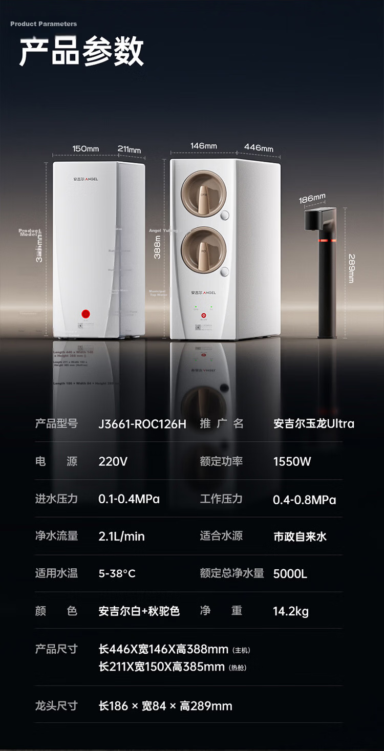 Angel Yulong Ultra True Boiling Water Purifier 1000G Under-Sink Household Heating Direct Drinking Machine 2000G Warm Water Flow J3661-ROC126H Model 23