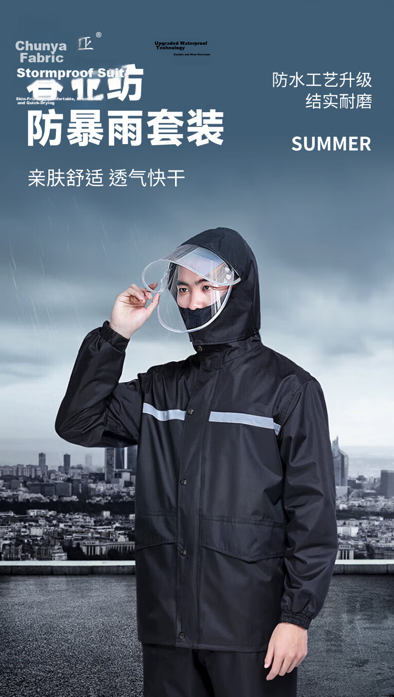 Artiya Oxford Fabric Two-Piece Reflective Strip Raincoat and Rain Pants Anti-Heavy Rain 175-190 with Hood Brim Set 1