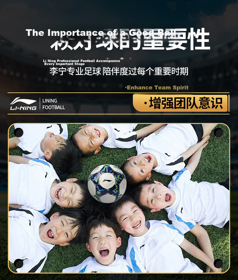 Li-Ning Football No.5 Adult Youth Standard Middle School Student Competition Training Durable Football 4
