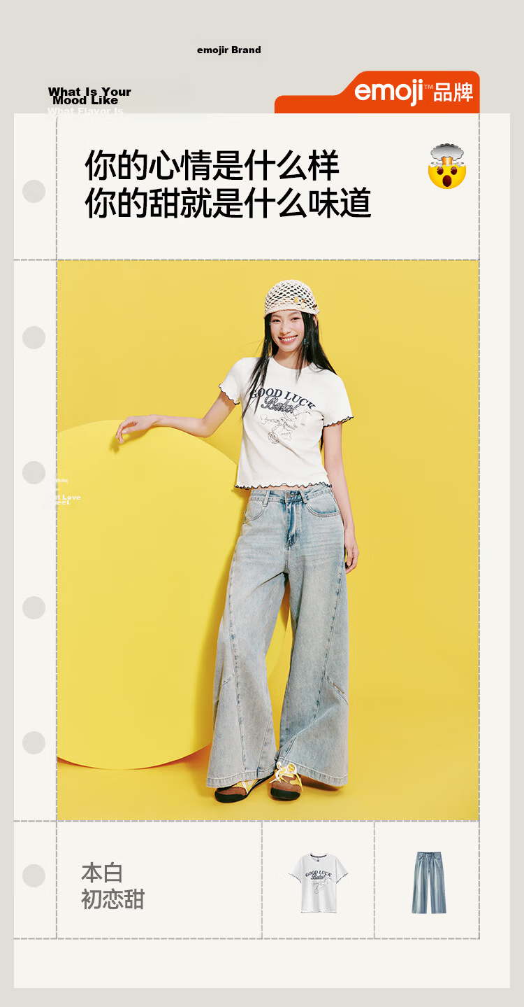 Semir Mall Edition | emoji™ Collaboration Series Women's Short Sleeve T-Shirt with Ruffled Edges 2026 Top 101326100059 8