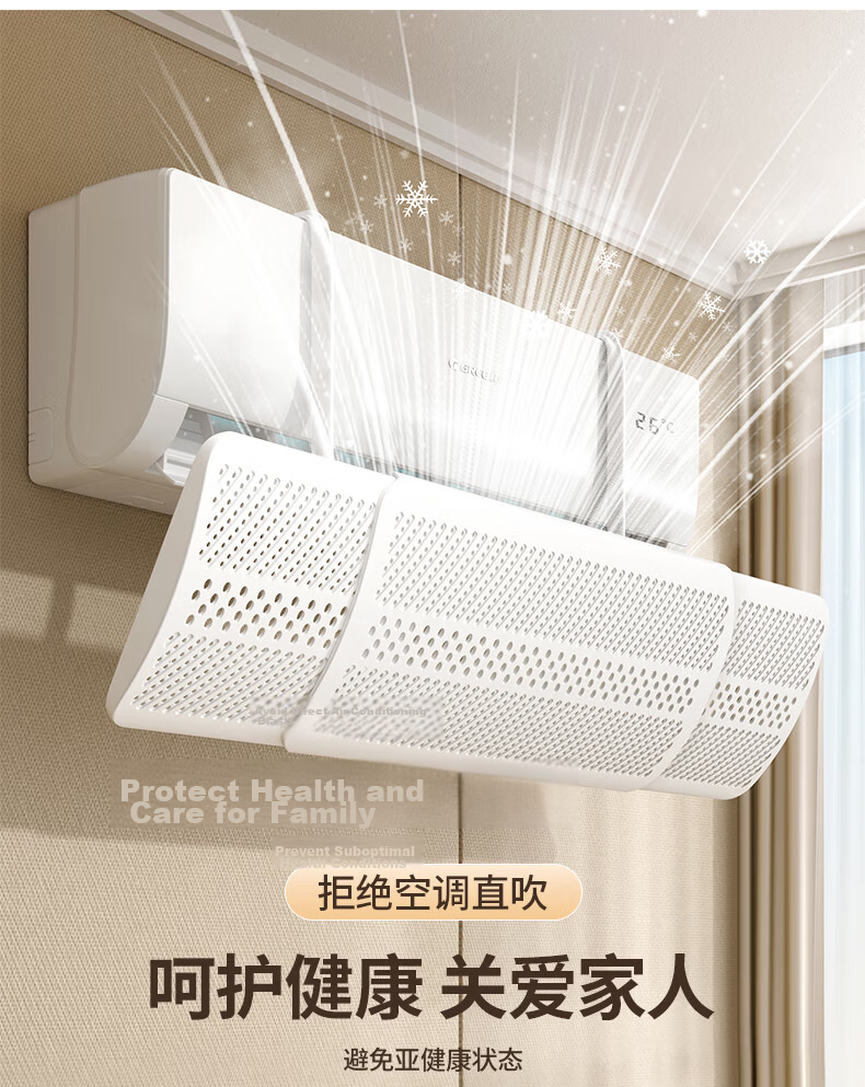 Baicaoyuan Air Conditioner Wind Shield Panel Anti-Direct Blow Baby Maternity Air Conditioner Shield Enlarged Thickened Windproof Hanging Adjustable Universal 13