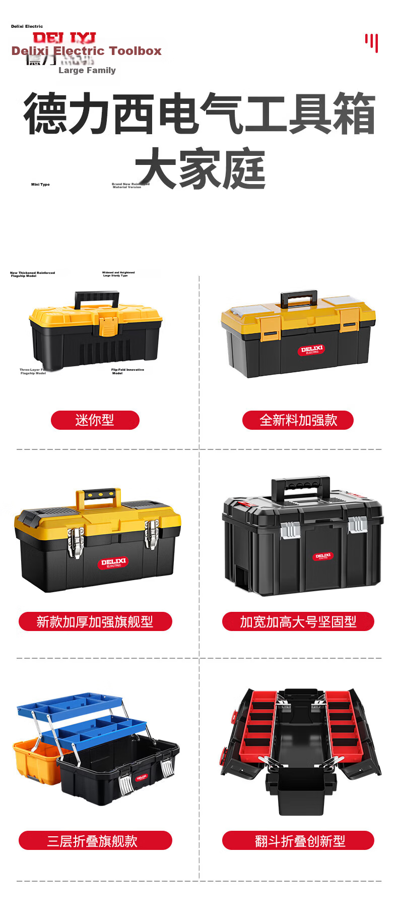 Delixi Heavy-Duty Toolbox Storage Box Large Industrial Grade Portable Multi-Functional Repair Electrician Tool Case 11