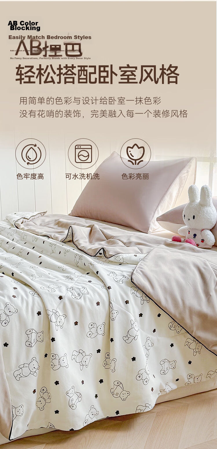 MUJI Quilt Air-Conditioning Quilt Summer Quilt 1.5m x 2m Single Infant Toddler Class A Spring Autumn Summer Thin Quilt Bear Director 7