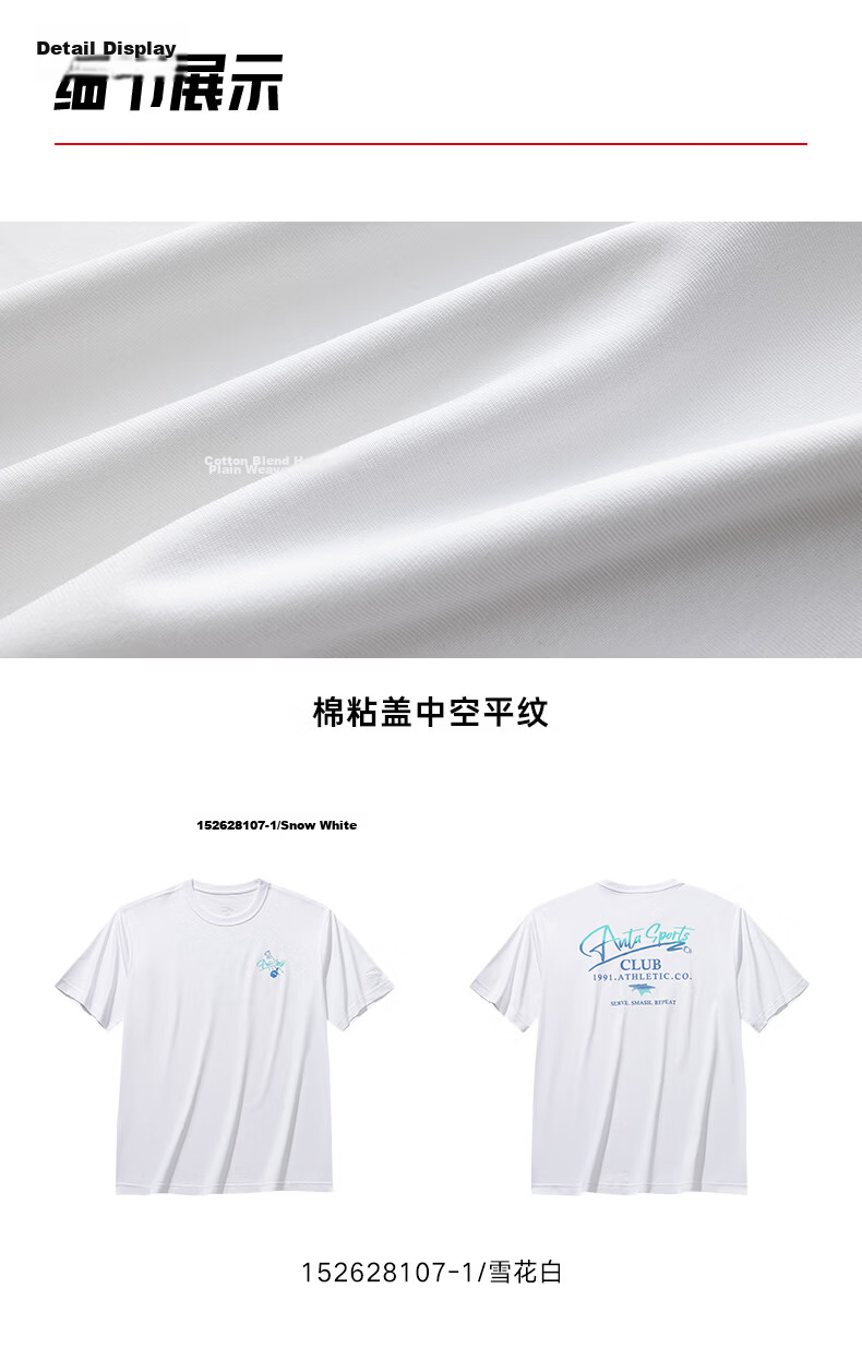 Anta [Fan Zhendong Edition] Ice Silk Short Sleeve T-Shirt Men Summer New Breathable Casual Top 152628107 10