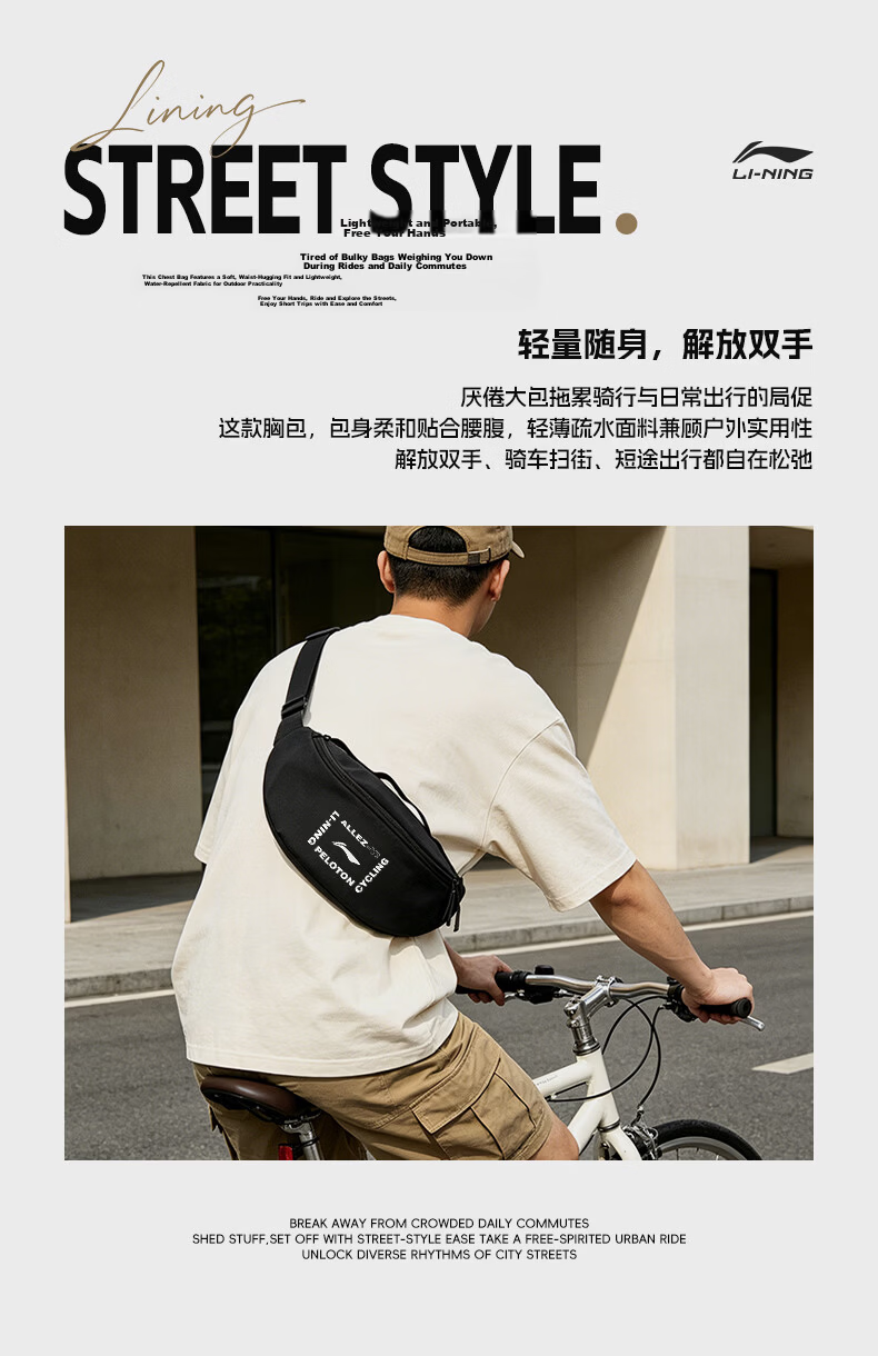 LI-NING Men's Chest Bag Single Shoulder Casual Crossbody Waist Bag Commuter Functional Cycling Outdoor Small Sling Bag 2