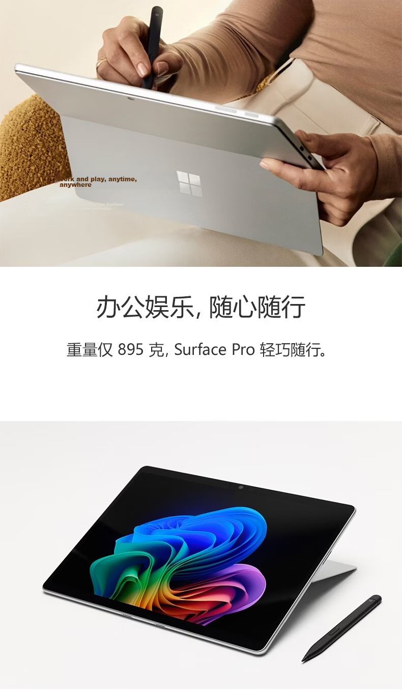 Microsoft Surface Pro 13-inch (12th Gen) 2-in-1 Laptop Snapdragon X2 Elite 16GB 512GB Classic Black with National Subsidy 4