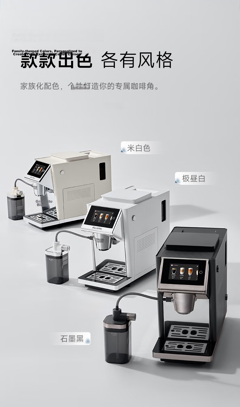Barsetto BAE-LX1 Government Subsidy Small Office Home Fully Automatic Italian 3-in-1 Coffee Grinder Machine Cold Brew Off-White 18