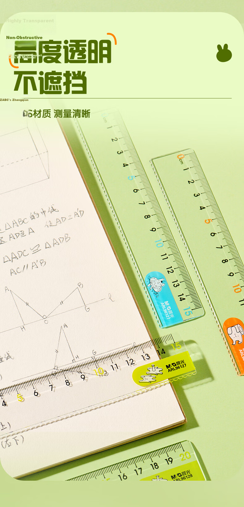 M&G Stationery, High Transparency Large Digital Acrylic Wavy Ruler, Elementary School Straight Ruler 15cm, Stationery for Exams, Middle And High School Entrance Exams 5