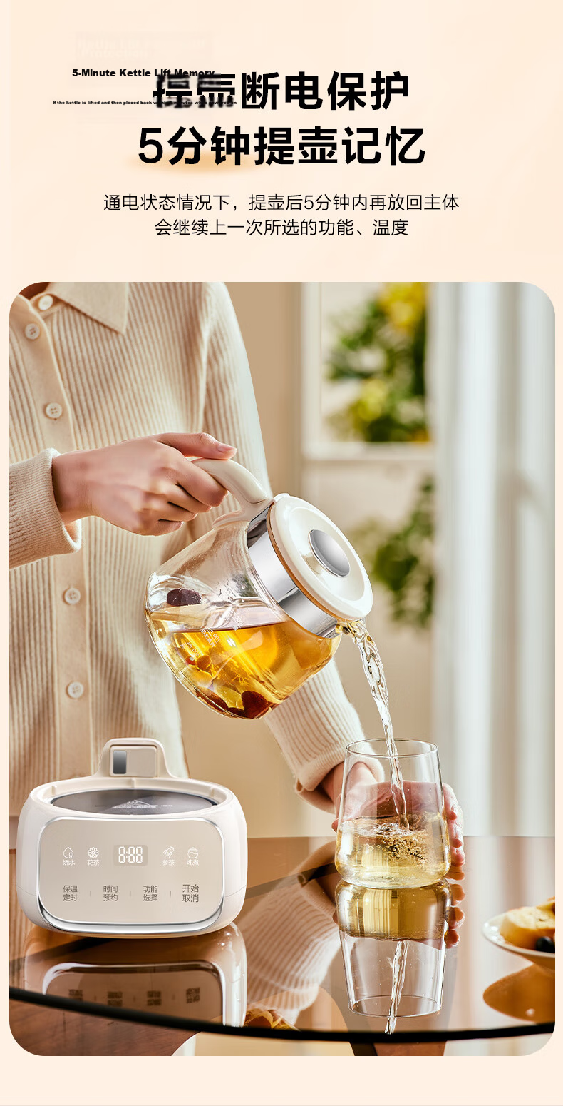 SUPOR Health Kettle All-Glass No Glue Electric Kettle Tea Maker Temperature Control Milk Warmer 1.2L SW-12Y10QA 18