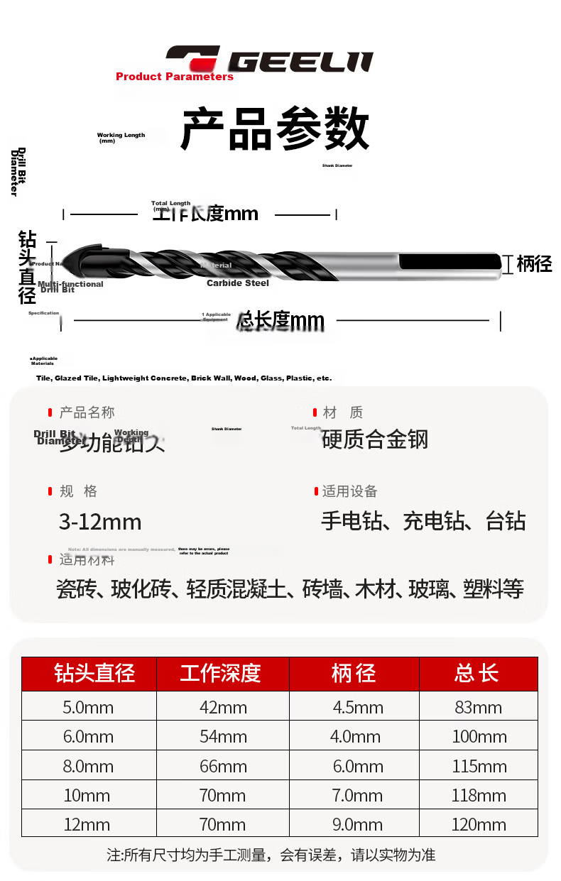 GeeLii Multifunctional Alloy King Drill Tile Ceramic Concrete Electric Drill Bit Set 7 Pieces 56402 8