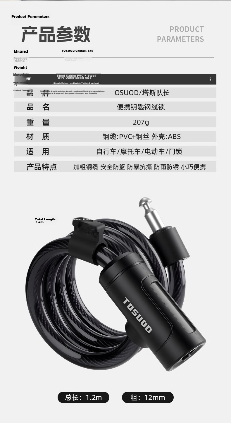 Captain Tas Bicycle Lock Anti-Theft Cable Lock Electric Bike Steel Cable Lock Portable Key Lock Mountain Road Bike Cycling Accessories 2