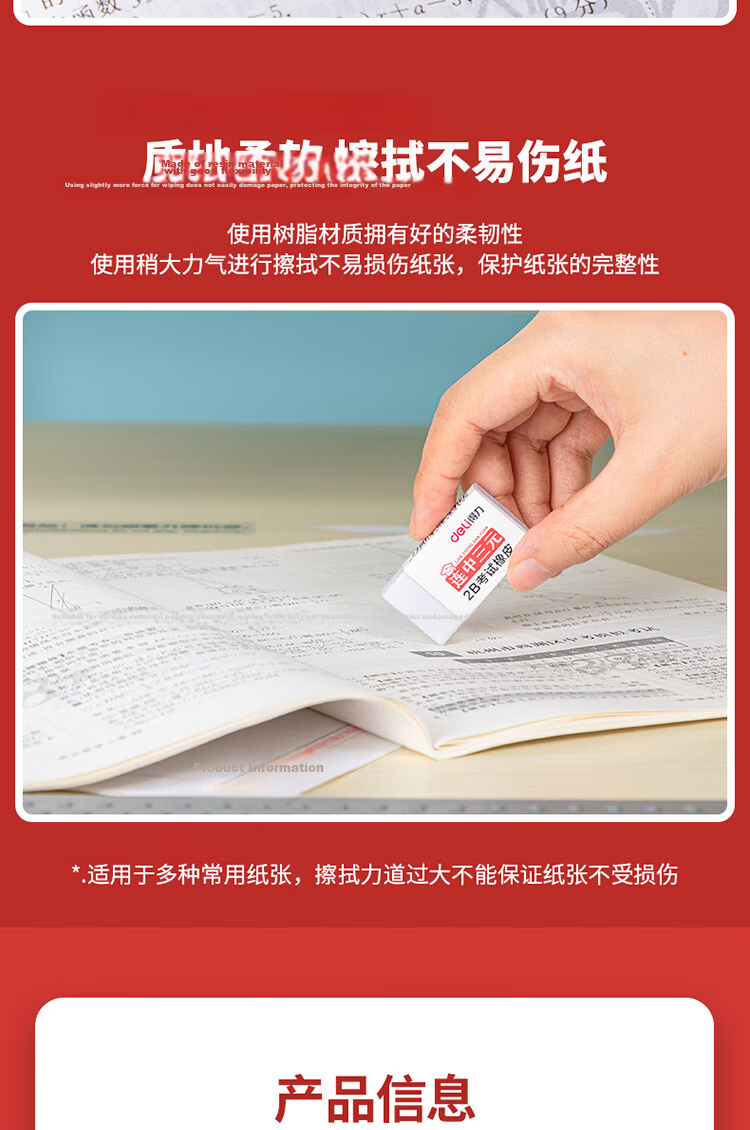 Deli Triple Success Filling Card Pen Set 2B Pencils and Eraser for High School and College Entrance Exams S838 8