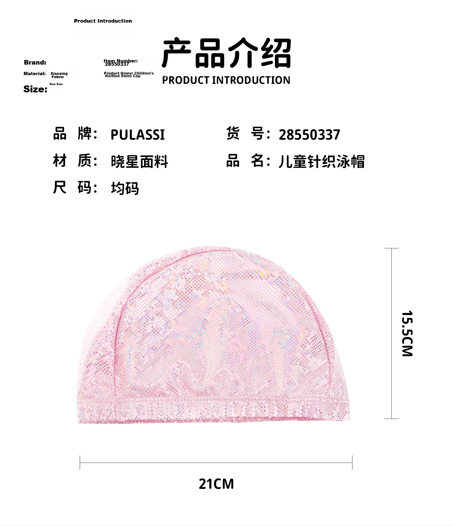 PULASSI Kids Swim Cap for Girls Age 6-12 2026 New Non-Tightened Large Head Circumference Professional Fabric Swimming Cap Pink Pearl 8