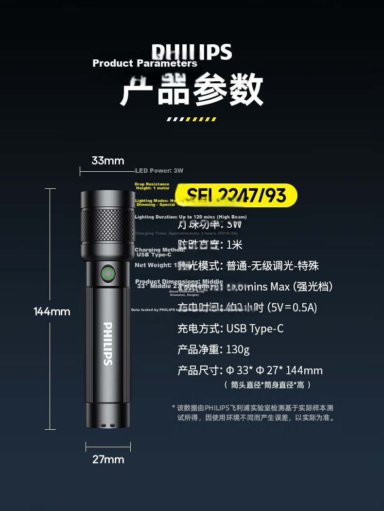 PHILIPS High Brightness Flashlight Portable Mini Rechargeable Outdoor Emergency Light 21
