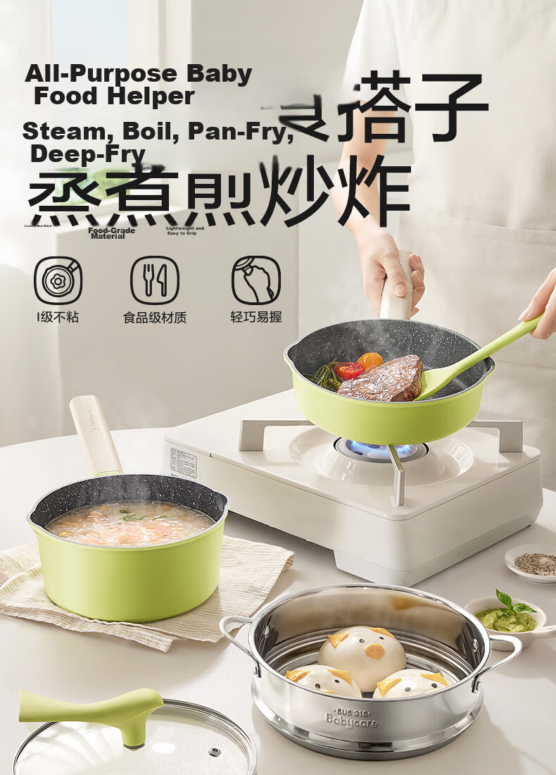Babycare upgraded baby food pot milk pot children's frying pan non-stick pan multifunctional silicone spatula - Yuanli green lunch box 1