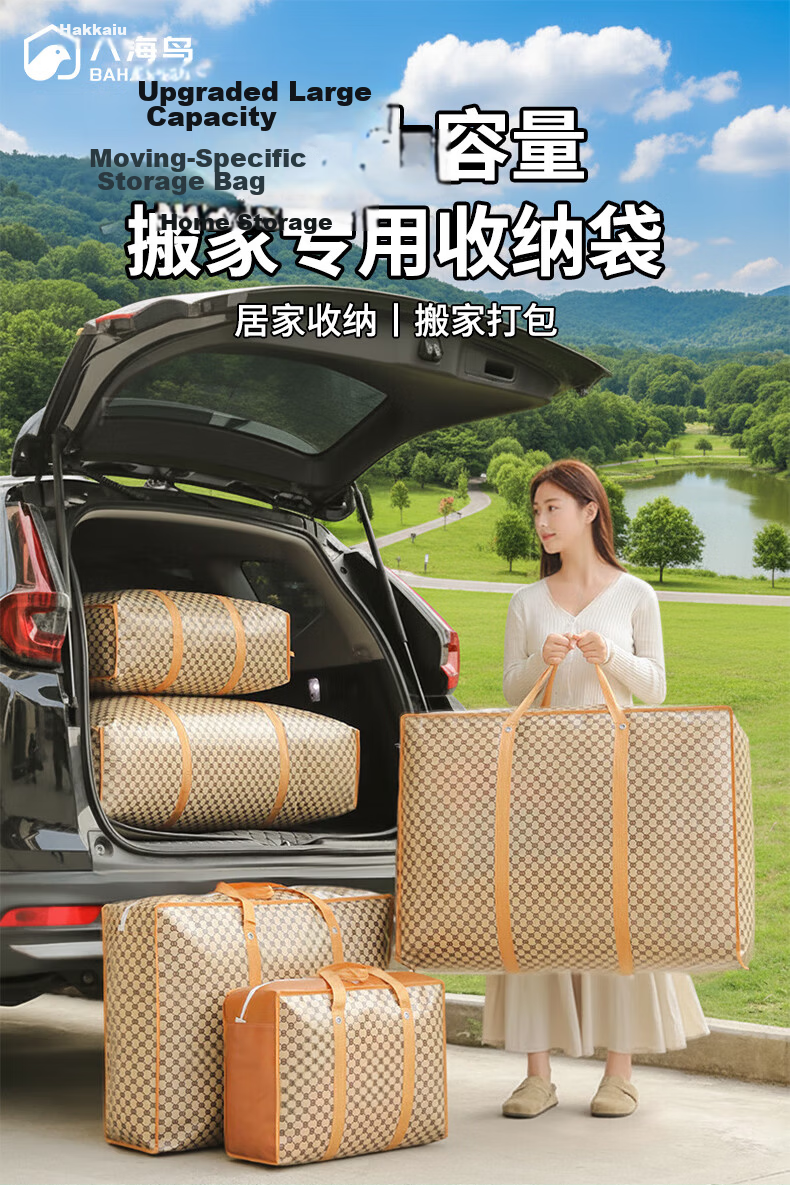 Hakkai Bird Large Capacity Moving Packing Bag Quilt Storage Bag Moisture-Proof Student Clothes Organizer Luggage Bag Moving Essential 1