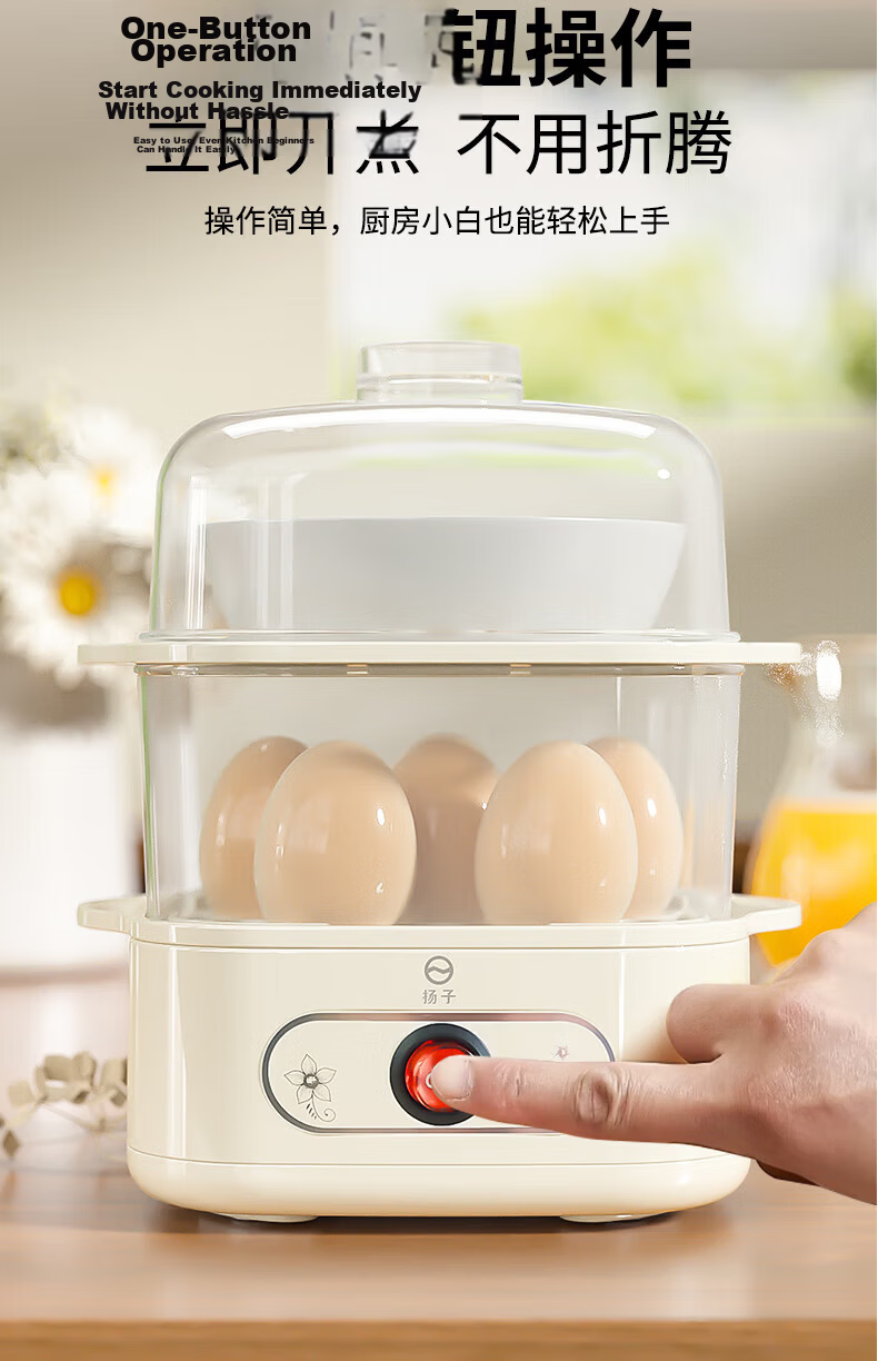 Yangzi Egg Cooker Steamer Single/Double Layer Household High-Temperature Auto Power-Off Mini Breakfast Appliance ZDQ-200 White 7