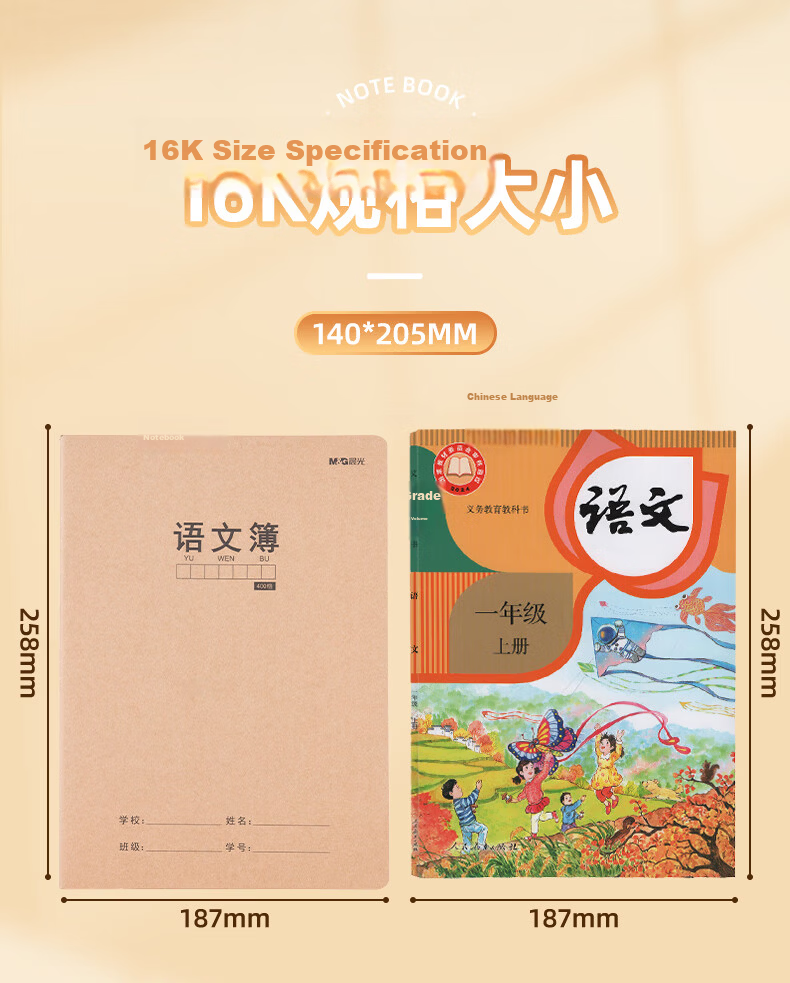 M&G 16K Mathematics Notebook Sewn Binding 30 Sheets Exercise Notebook Kraft Paper Junior High Student Practice Error Correction Book 2-Pack F16360H-ZZ 7