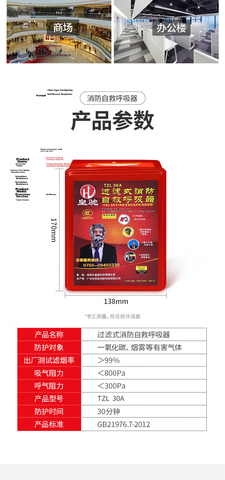 Huangchi Gas Mask Firefighter Mask Fire Smoke Protection Fire Escape Filter Self-Rescue Respirator TZL30 10