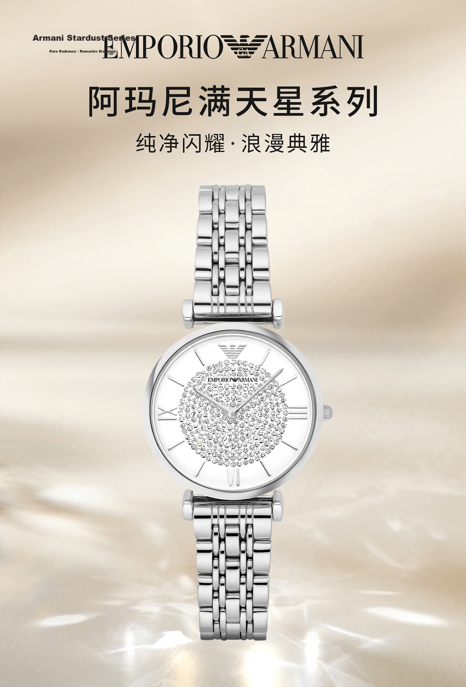 EMPORIO ARMANI Women's Starry Sky Stainless Steel Quartz Watch AR1925 Birthday Gift for Girlfriend 1