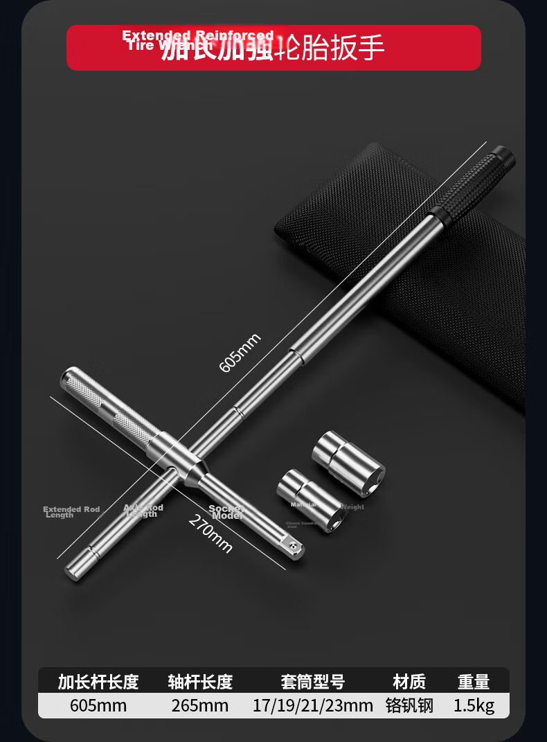 Delixi Car Tire Socket Wrench Cross-Shaped Labor-Saving Tire Changing Tool Set 17