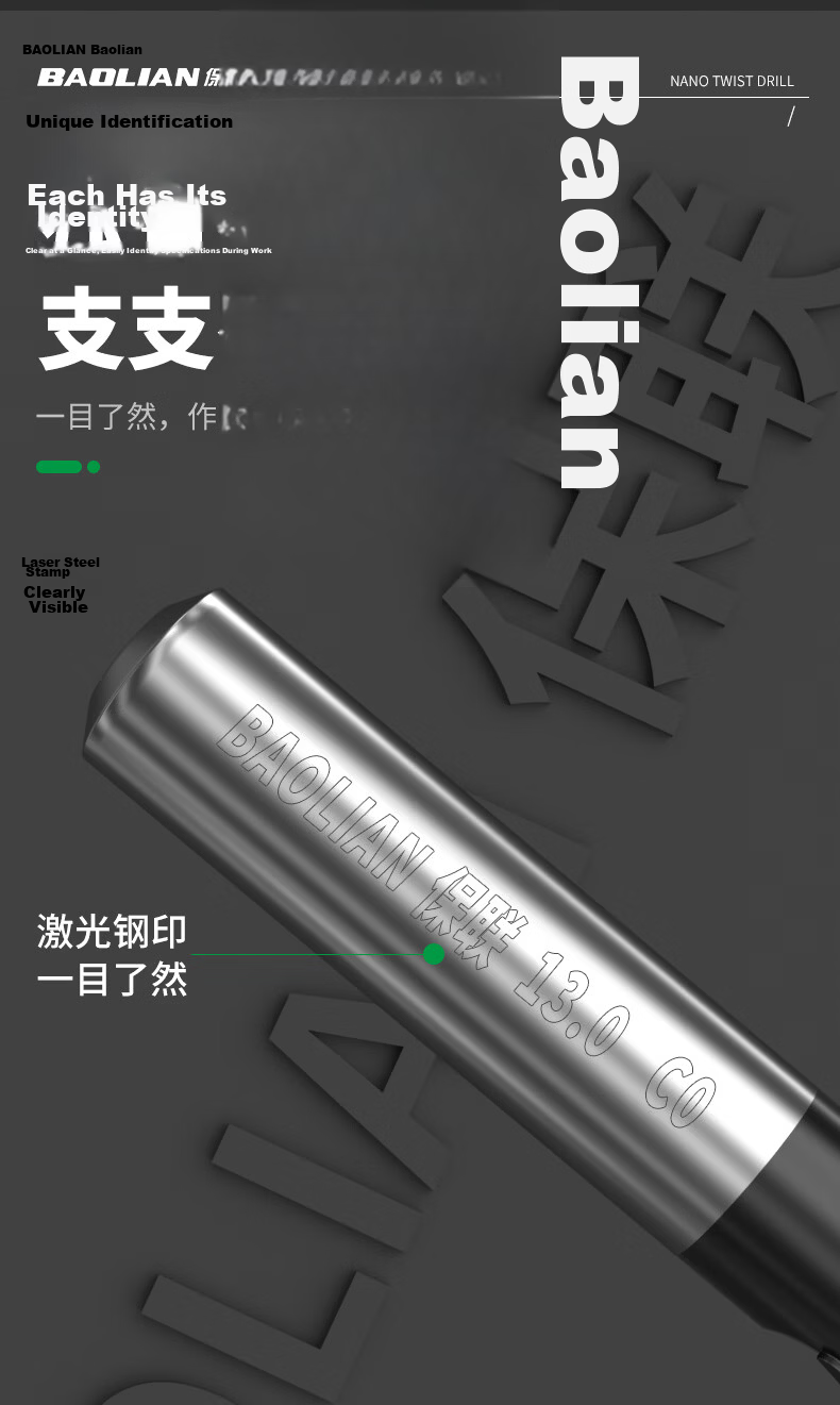 Baolian Nano Twist Drill M35 Cobalt High Hardness Straight Shank Stainless Steel Drill Bit Quick Drilling Tool 11