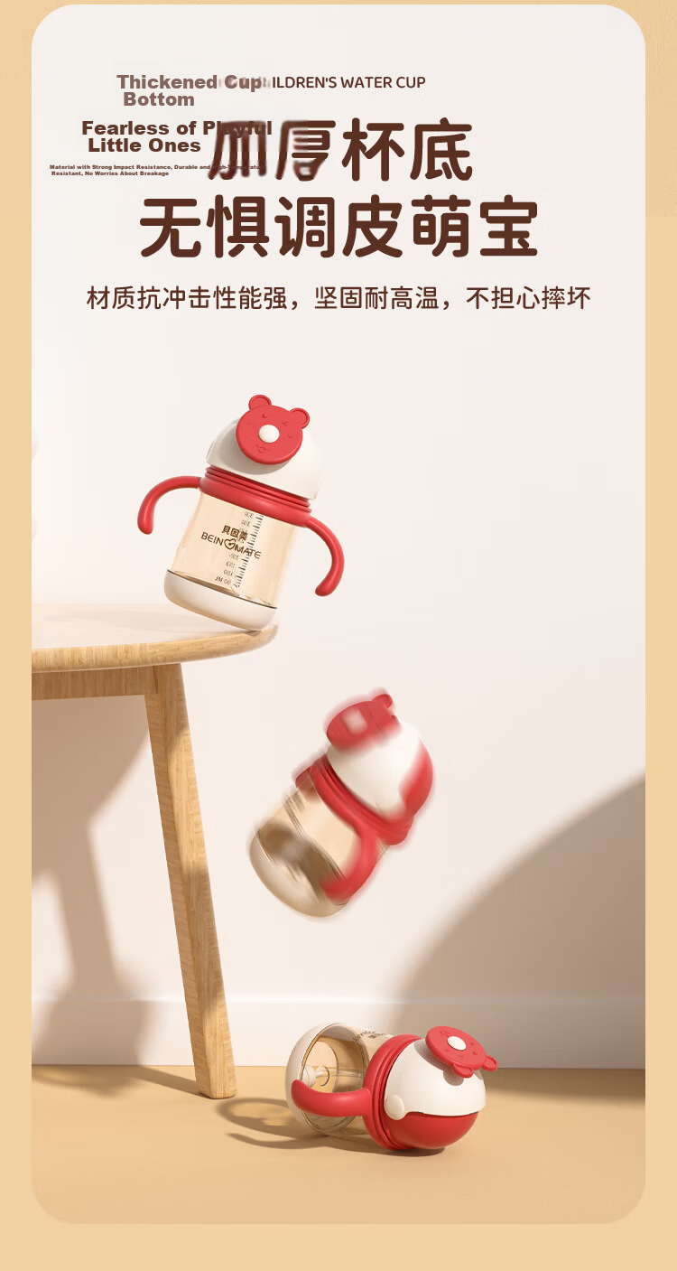 Beingmate Baby Milk Cup 1-3 Years with Measurement Scale Baby Training Straw Cup PPSU Anti-Leak Children's Direct Drinking Water Bottle 9