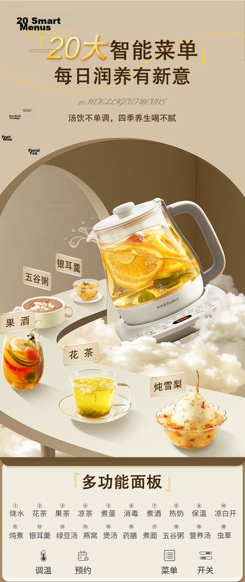Royalstar Knock Knock Music Health Pot Electric Kettle Tea Maker Office Single Use Constant Temperature Kettle 1.7L Health Pot Gift YSH17U7 4