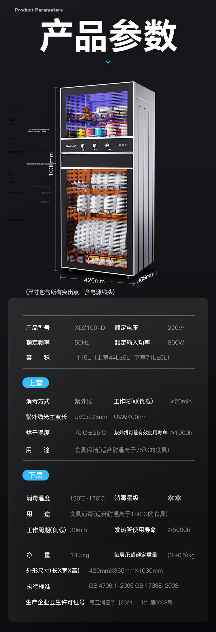 Canbo Disinfection Cabinet, Home Vertical Small Two-Star Medium-High Temperature Disinfection And Drying Kitchen Cabinet, Bowl And Chopstick Storage Cabinet, Double-Door Disinfection Dish Cabinet XDZ70-6B 17