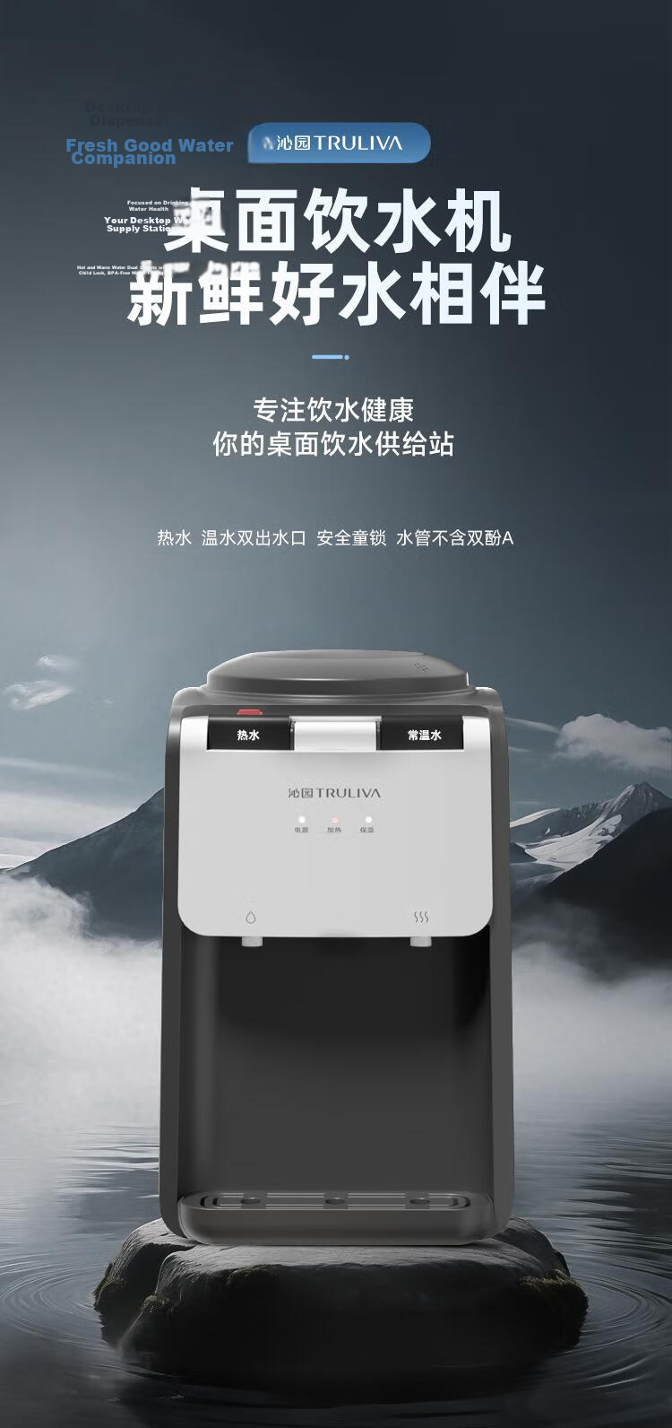 TRULIVA Home Desktop Water Dispenser Small Bottled Water Cooler Tabletop Office Warm and Hot Model 3019W Milk Preparation Kettle 1