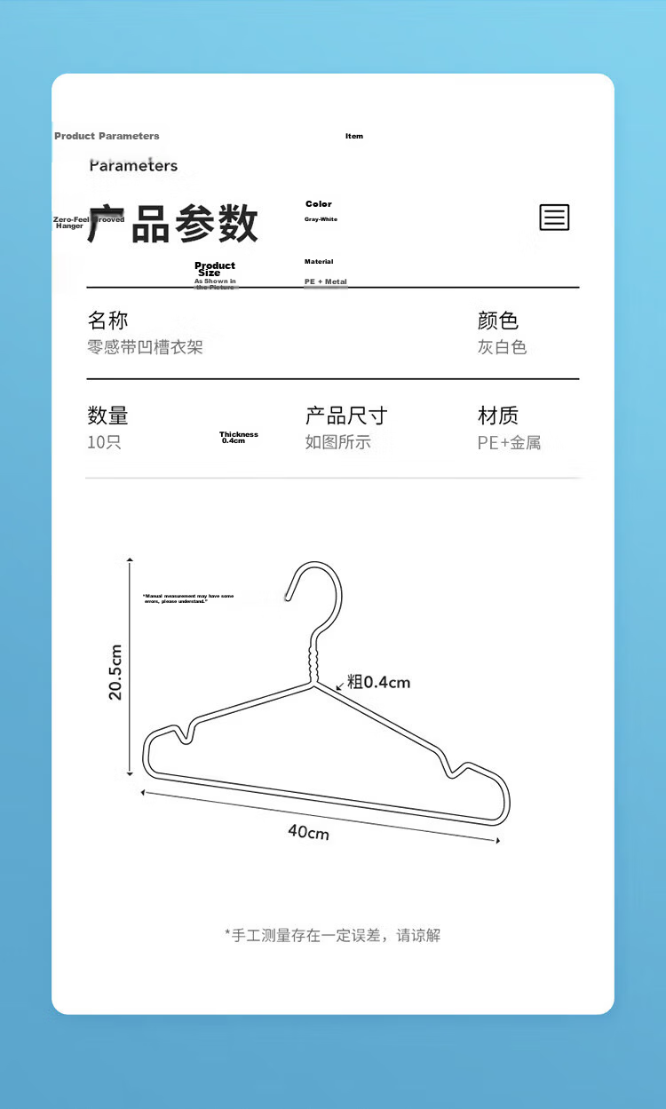 MENGTING Non-Slip No-Marks Clothes Hangers Thickened Large Size Drying Hangers Plastic Coated PE Material 10-Pack 11