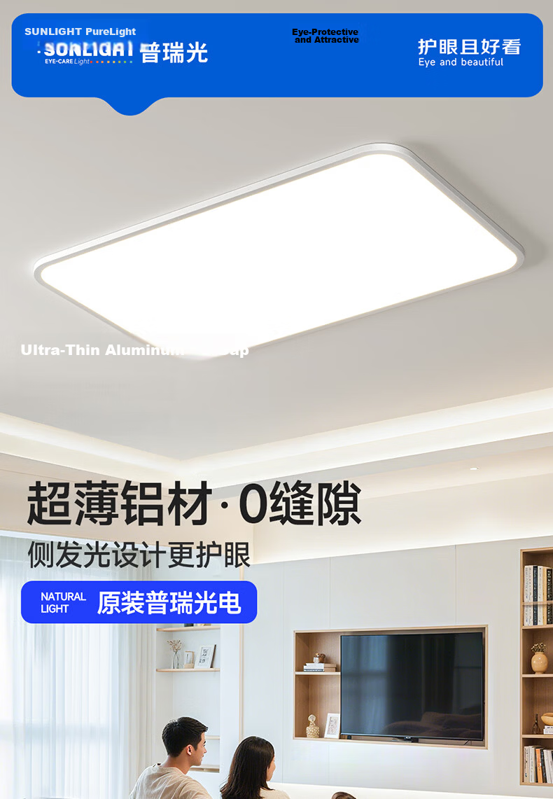HP Full Spectrum Ceiling Light Living Room Main Light Cree Eye Protection Seamless Whole House Lighting Set Zhongshan Lighting Morning Light 1