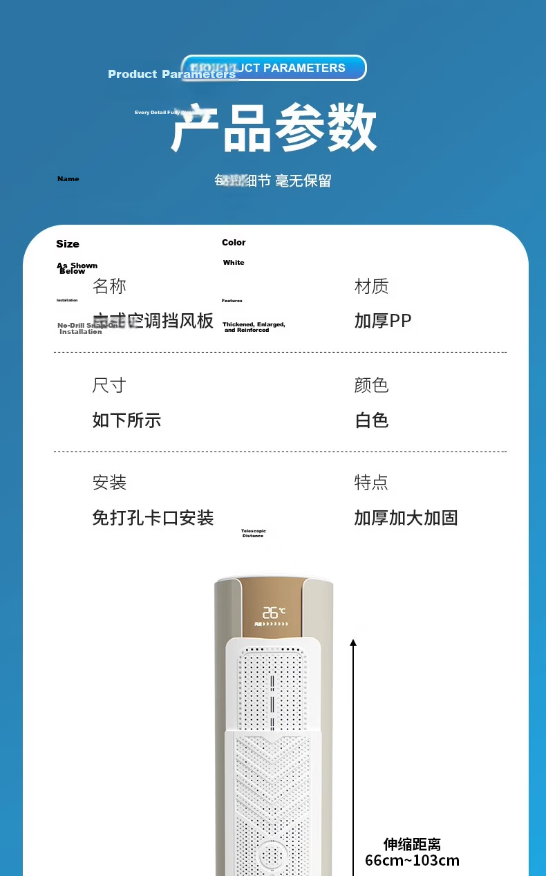 Xinpei Cylindrical Vertical Air Conditioner Windshield Cabinet Anti-Direct Blow Windproof Air Guide Wind Deflector Universal Outlet Shield Panel 10