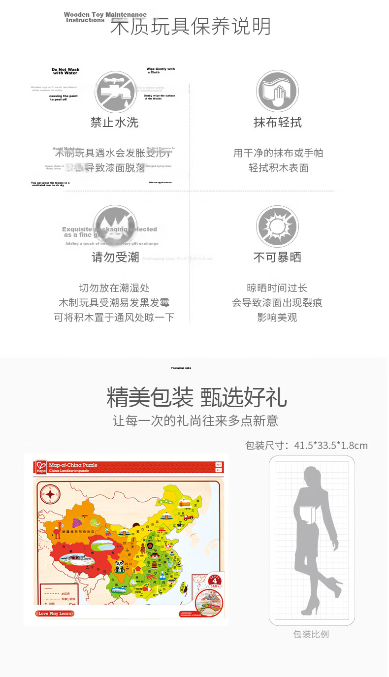 Hape (Germany) Children's Puzzle Toy for Middle and High School Students Home Decor Geographic Fun China Map Puzzle E8393 8