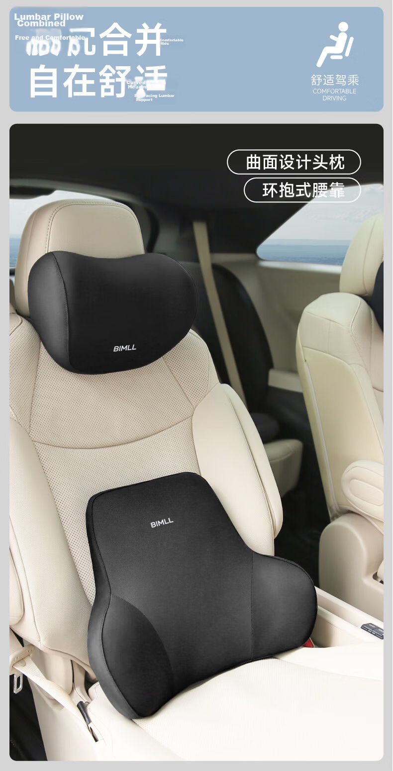 BIMLL Car Headrest, Car Lumbar Support, Car Cushion, Neck Pillow, Seat Backrest, In-Car Pillow, Lumbar Pad, Waist Protector, Neck Support Pillow 5