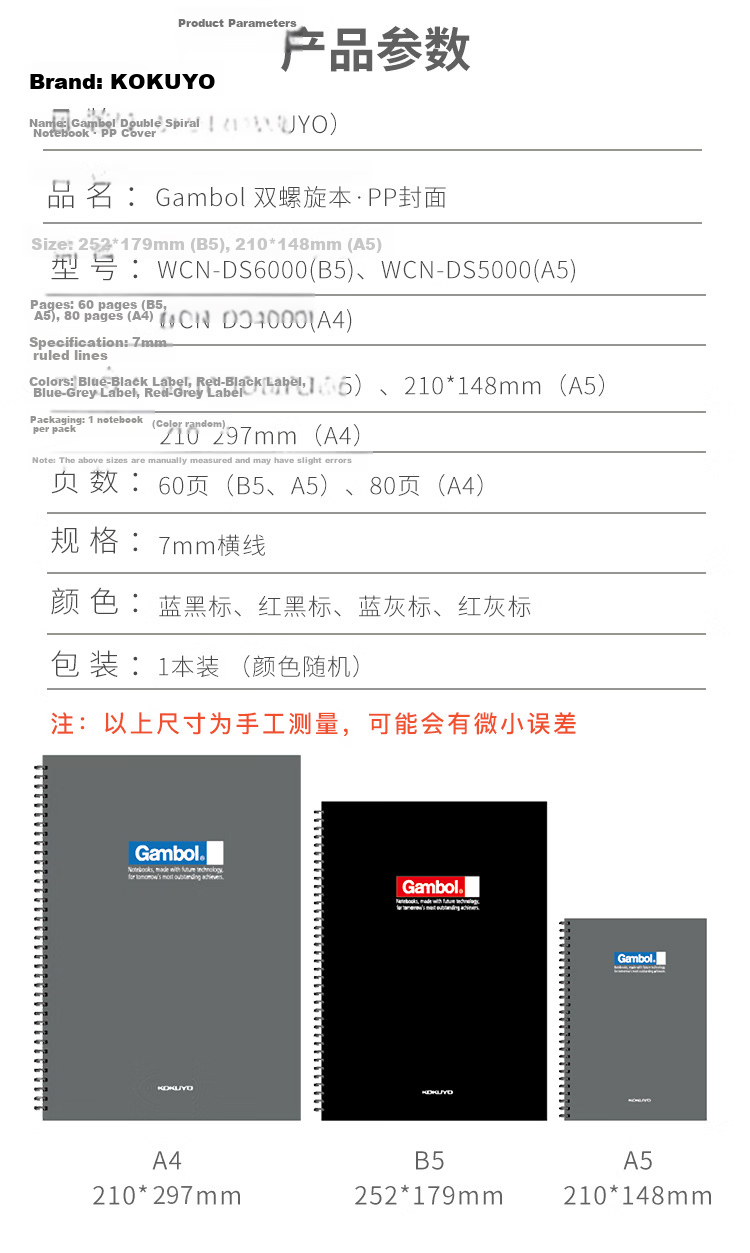 KOKUYO Double Spiral PP Cover A5 Notebook Gambol Hard Cover, 7mm Ruled with 24 Lines, 60 Sheets Per Book, 1 Book Random Color, WCN-DS5000 6