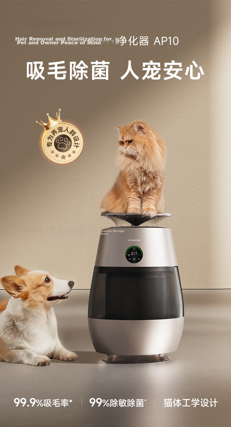Dreame AP10 Pet Air Purifier Powerful Cat Hair Remover Indoor Dust and Allergen Eliminator Home Odor Remover for Cat Owners (Spring Festival Gala Edition) 3