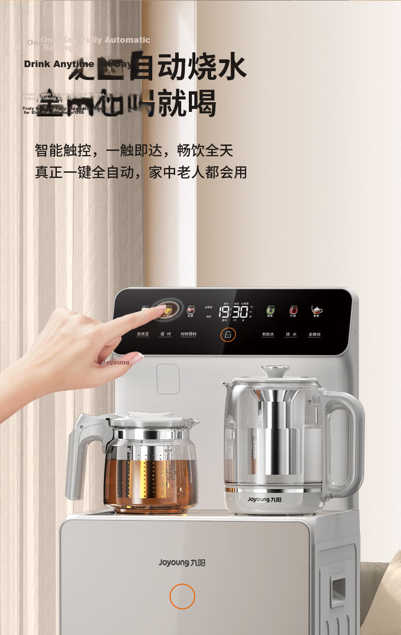 Joyoung Tea Bar Machine Home High-End Water Dispenser Color Touch Voice Control Reservation Large Screen UV Dynamic Sterilization Fully Automatic Temperature Control Vertical Tea Maker Electric Kettle 11