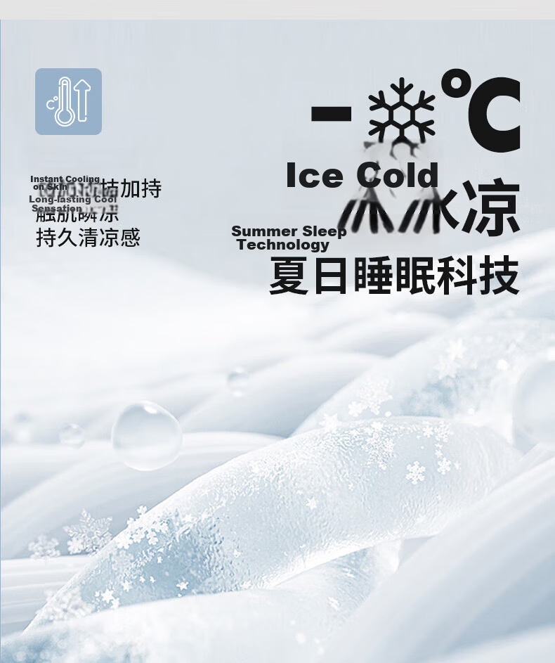 Grace Class A Ice Silk Cooling Mat, Ice Bean Cooling Mat, Single Mat, Summer Air Conditioning Soft Mat for Home And Dormitory Use 5