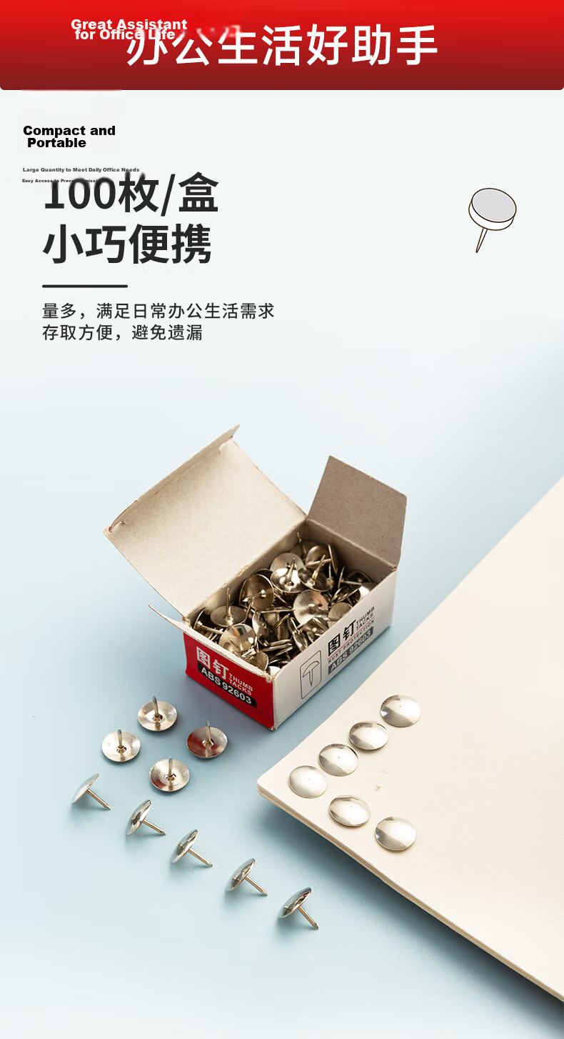 M&G Nickel Plated Thumbtacks Corkboard Push Pins Office Supplies Tacks Photo Pins 100pcs/Box ABS92603 Back to School Essential 5