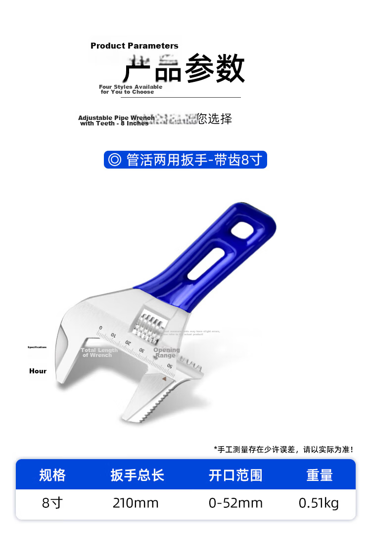Huang Xiao Chao 6-Inch Large Opening Adjustable Wrench Short Handle Pipe Wrench Multi-Functional Bathroom Small Wrench 8