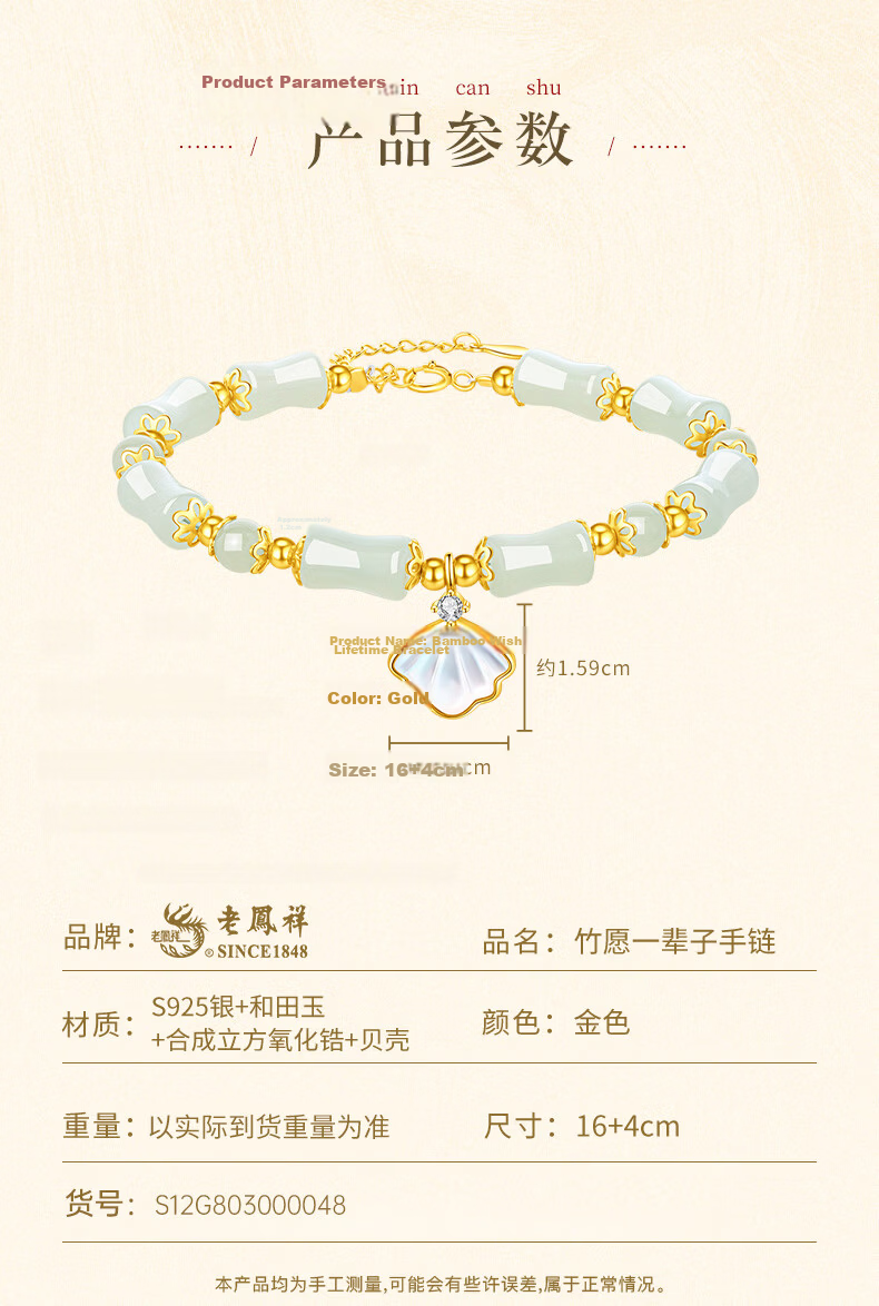 Lao Feng Xiang [Yi Beizi] Silver Bracelet for Women 2026 New Hetian Jade Beaded Bracelet Birthday Anniversary Gift for Girlfriend Wife 10