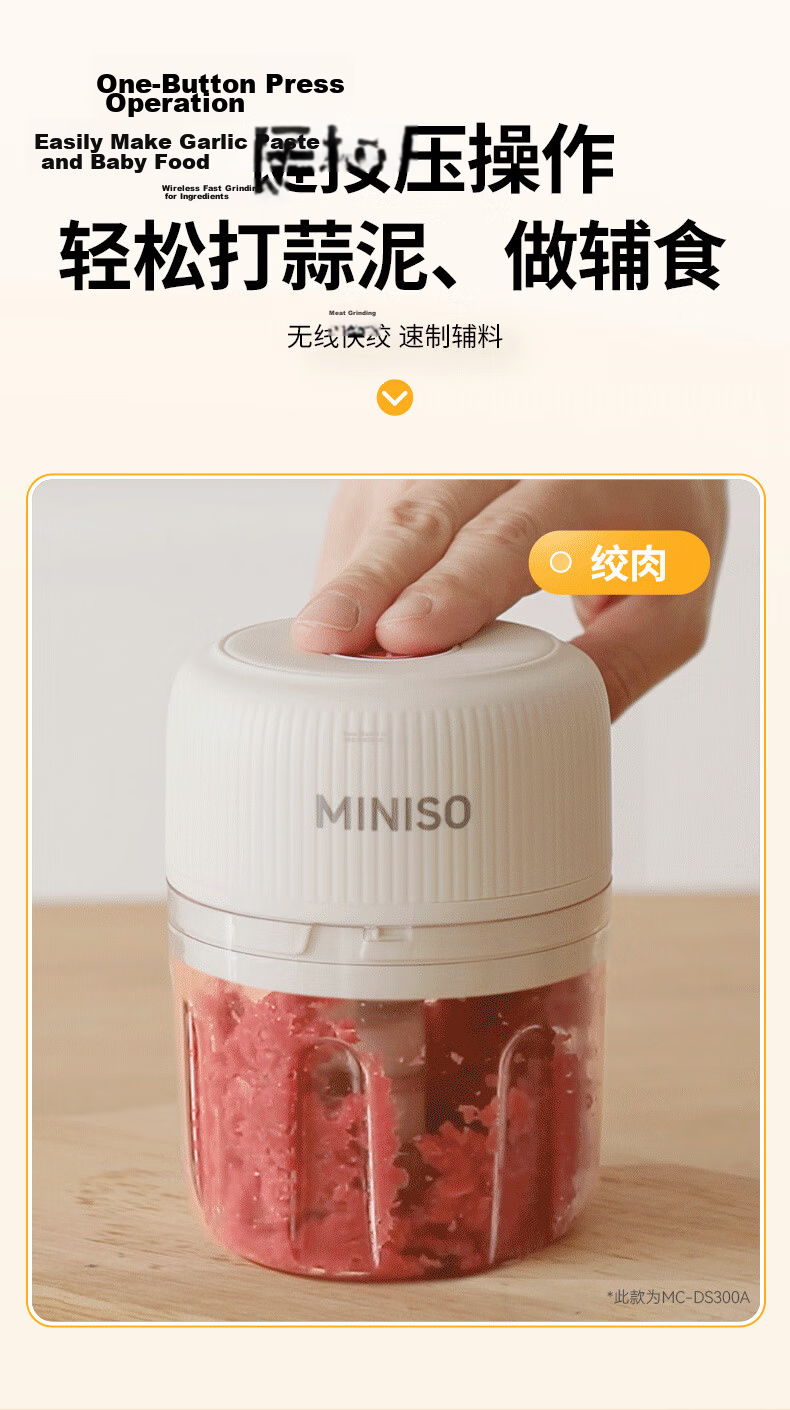 MINISO Electric Garlic Masher Multi-Functional Food Processor Baby Food Grinder Meat Mincer Household Garlic Crusher 11