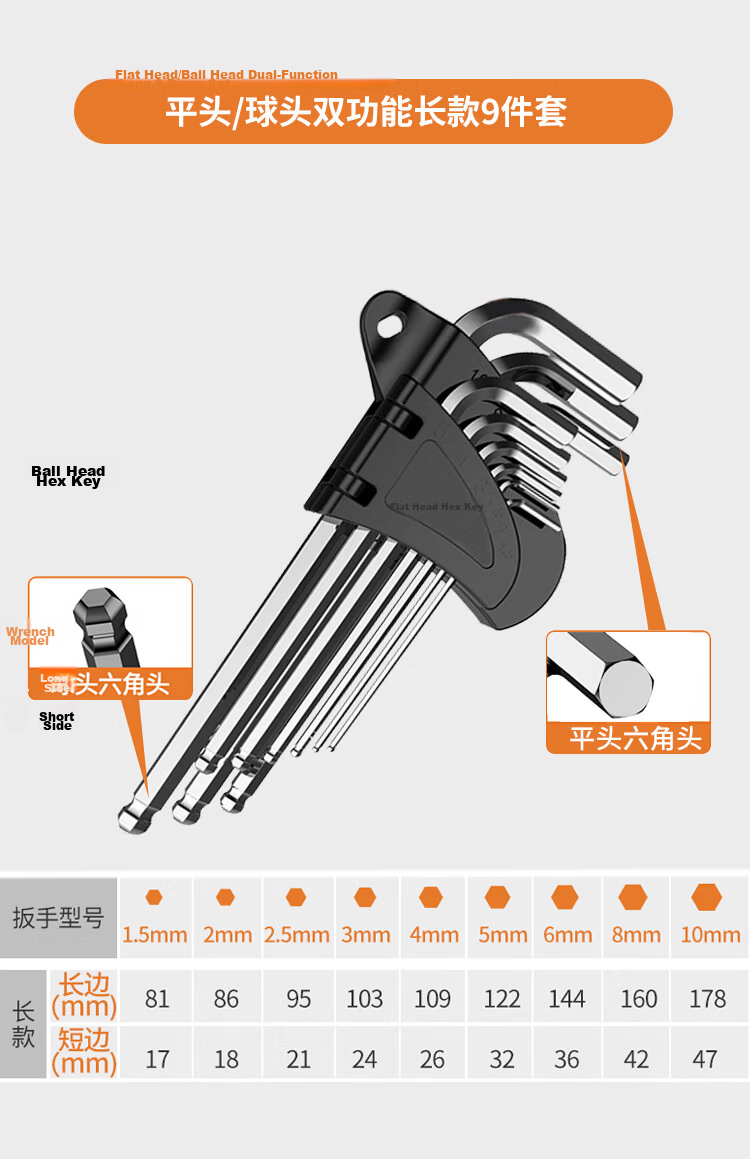 Huang Xiaochao Electroplated Silver Hex Key Wrench Hex Screwdriver Wrench [Extended Ball Head] 10-Piece Set 8