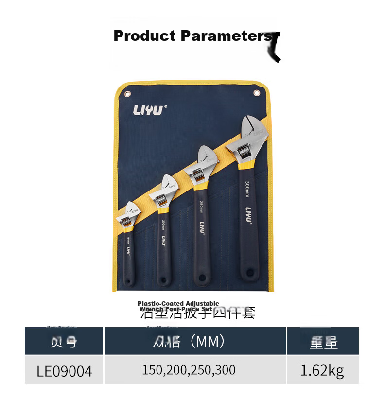 Liyu Adjustable Wrench Multi-Functional Slip-Resistant Plastic Handle Household Open-End Wrench Set of 4 10