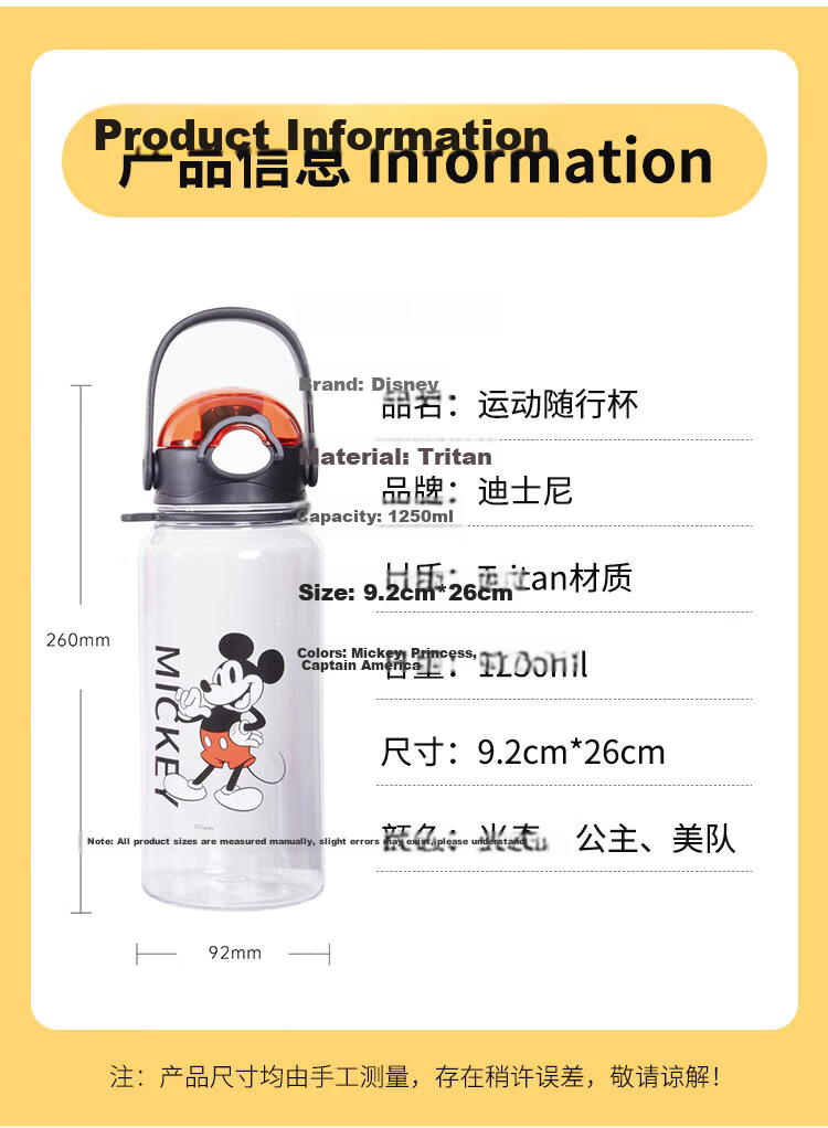 Disney Kids Water Bottle Summer School Dual Drinking Straw Large Capacity Sports Water Cup 1250ml 10