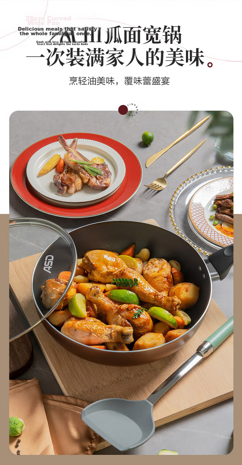 ASD Non-Stick Frying Pan JL28G2WG-C 12