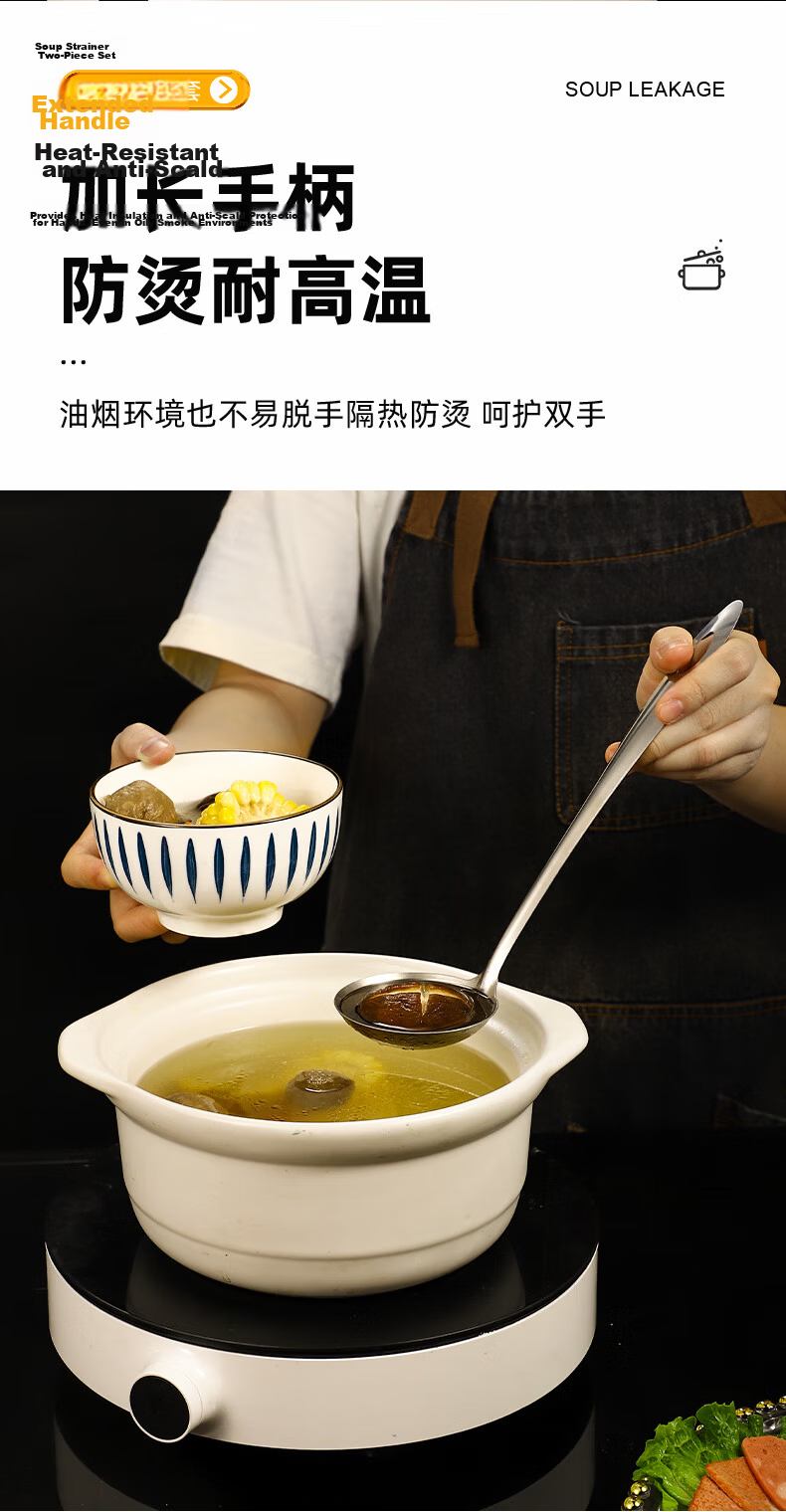 Guangyi 304 Stainless Steel Hot Pot Ladle, Soup Spoon And Strainer Two-Piece Set, Thickened And Extended, One-Piece Long Handle, GY8576 9