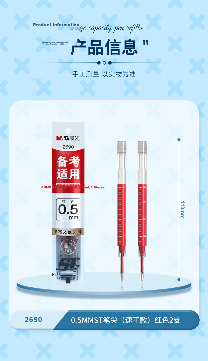M&G 0.5mm Red Gel Pen Refills 2-Pack, Waterproof, Quick-Dry, Smooth Writing, Exam Use, Model 2690C 8