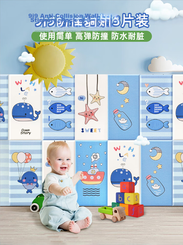 9i9 Thickened Anti-Collision Wall Stickers Soft Pack Children's Room Bed Surround Headboard Bumper Self-Adhesive Wallpaper 3-Pack A18 Ocean 1